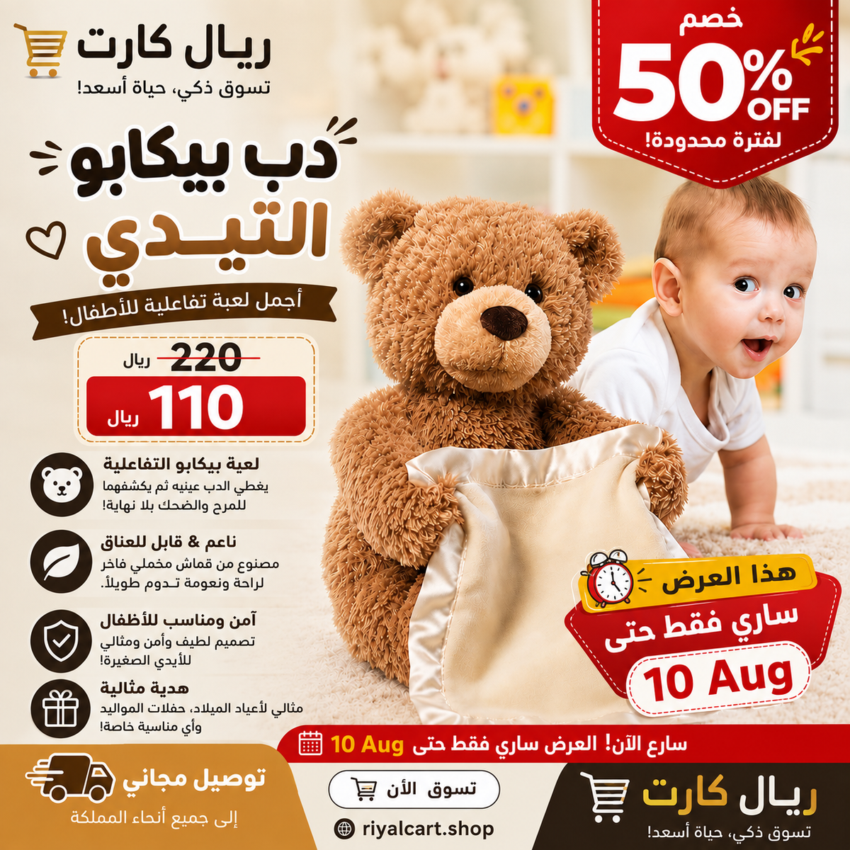 Peekaboo Teddy Bear| Soft Musical Teddy Bear Gift| Cute Peekaboo Toy